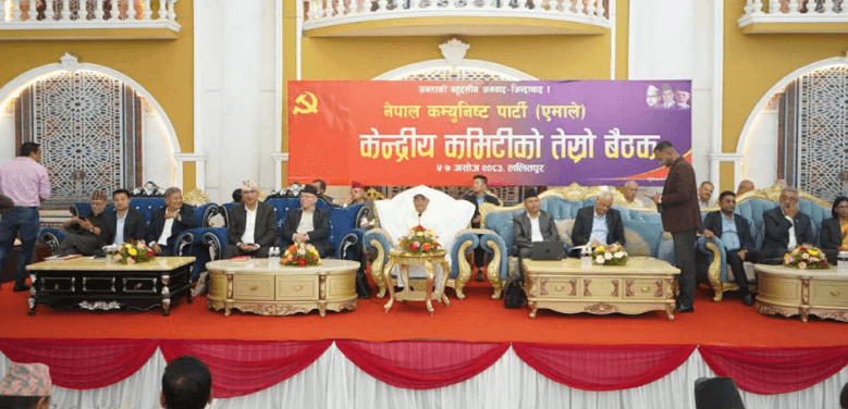 एमाले केन्द्रीय कमिटी बैठक सुरु