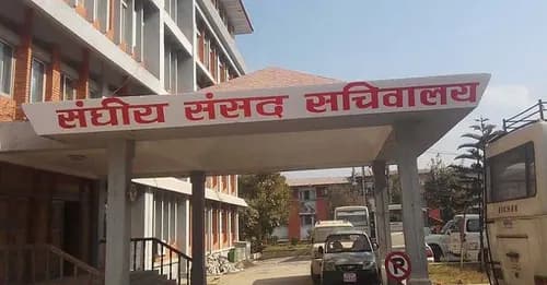 आज तीन संसदीय समिति बैठक बस्दै, बाल अधिकार, मिडिया काउन्सिल र जलस्रोत विधेयकमाथि छलफल