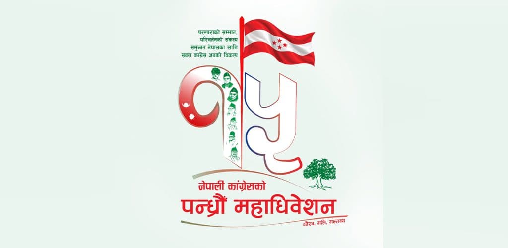 कांग्रेस महाधिवेशनका प्रतिनिधिको शुल्क ३५ सय तोकियो