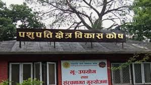 पशुपति क्षेत्र विकास कोषका सदस्य–सचिव नियुक्तिविरुद्ध रिट, सुनुवाइका लागि पेसी तोकियो