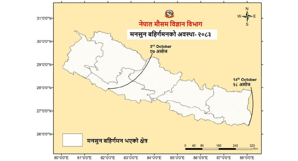 नेपालबाट मनसुन पूर्ण रूपमा बाहिरियो