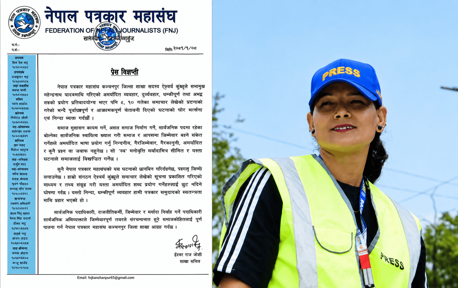 पत्रकार ऐश्वर्य कुँवर महासंघको सदस्यताबाट निलम्बित